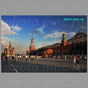Красная площадь. Вид на Храм Василия Блаженного, Спасскую башню и мавзолей В.И. Ленина.